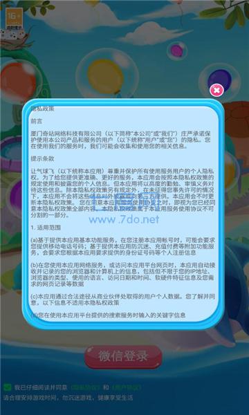 截圖2