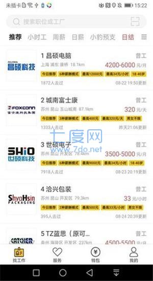 截圖3