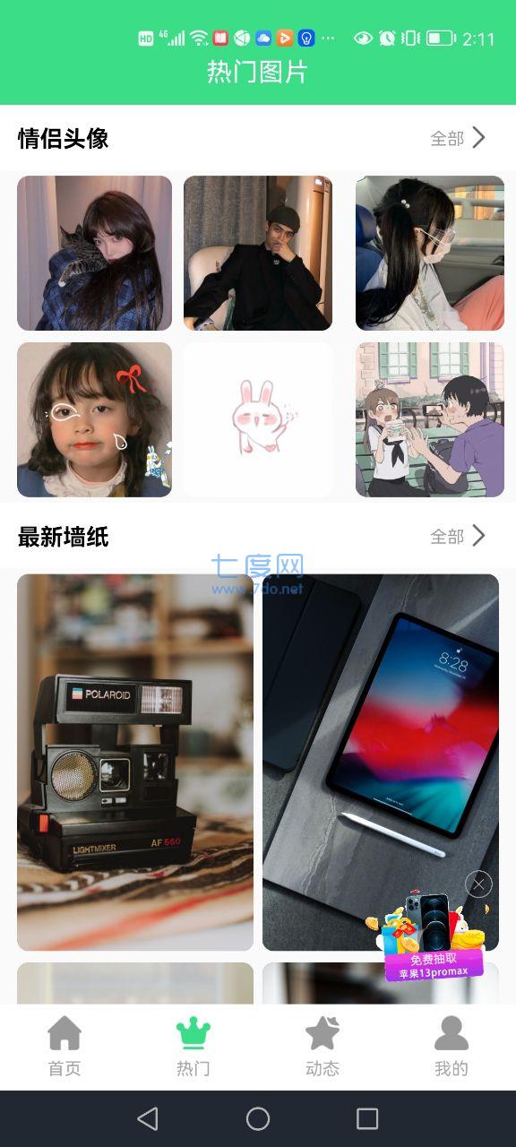 截圖1