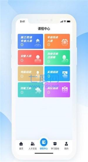 截圖3