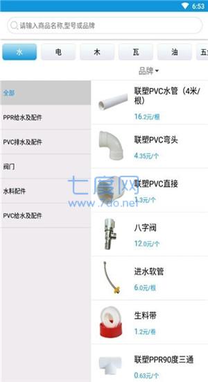 截圖3