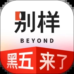 别样