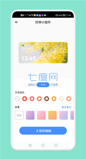 截圖3