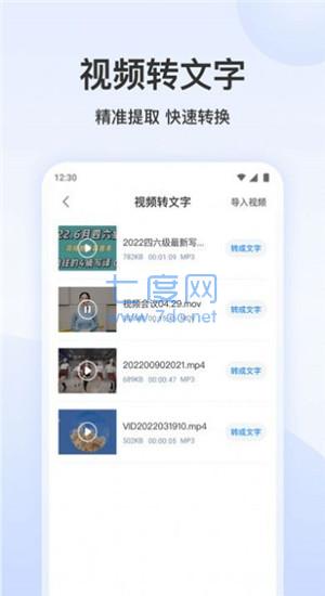 截图3