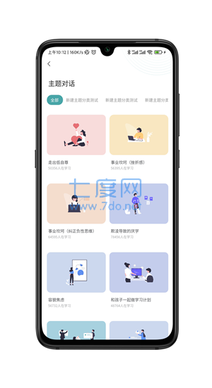 截图2