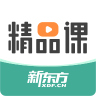 新東方精品課