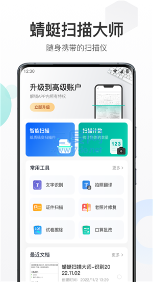 截图3