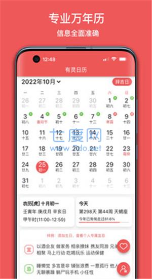 截圖2