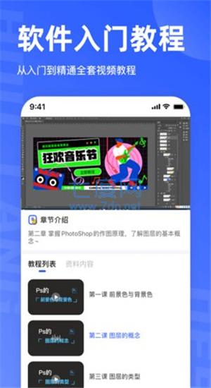 截圖2