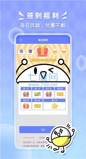 截图3