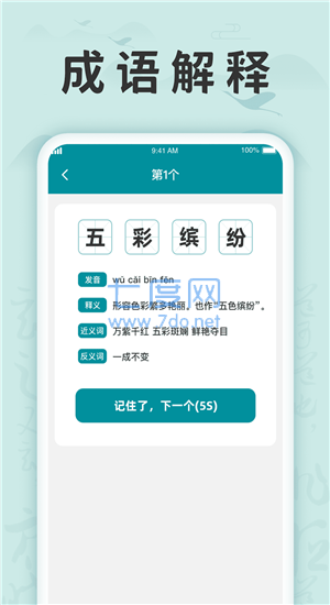 截圖1