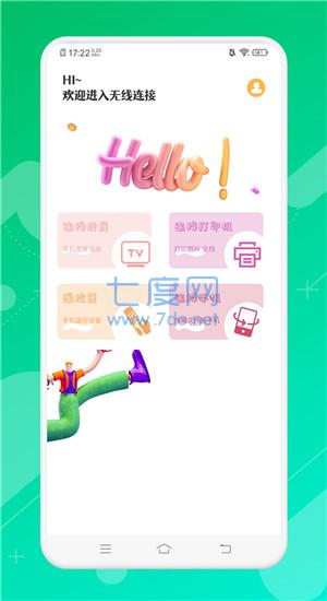 截图2