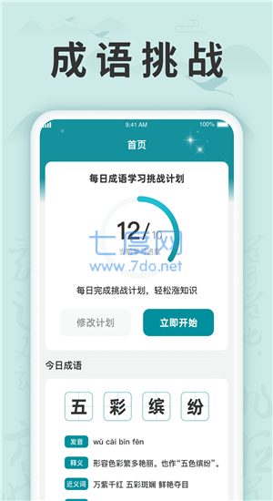 截圖3
