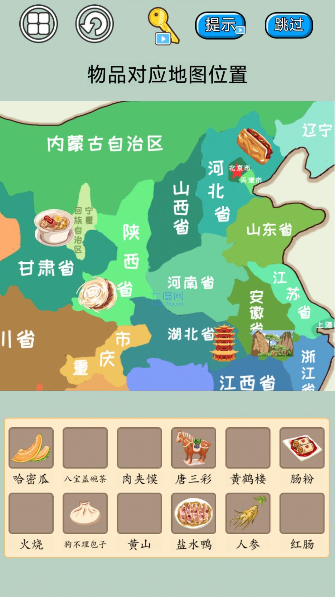 截圖3