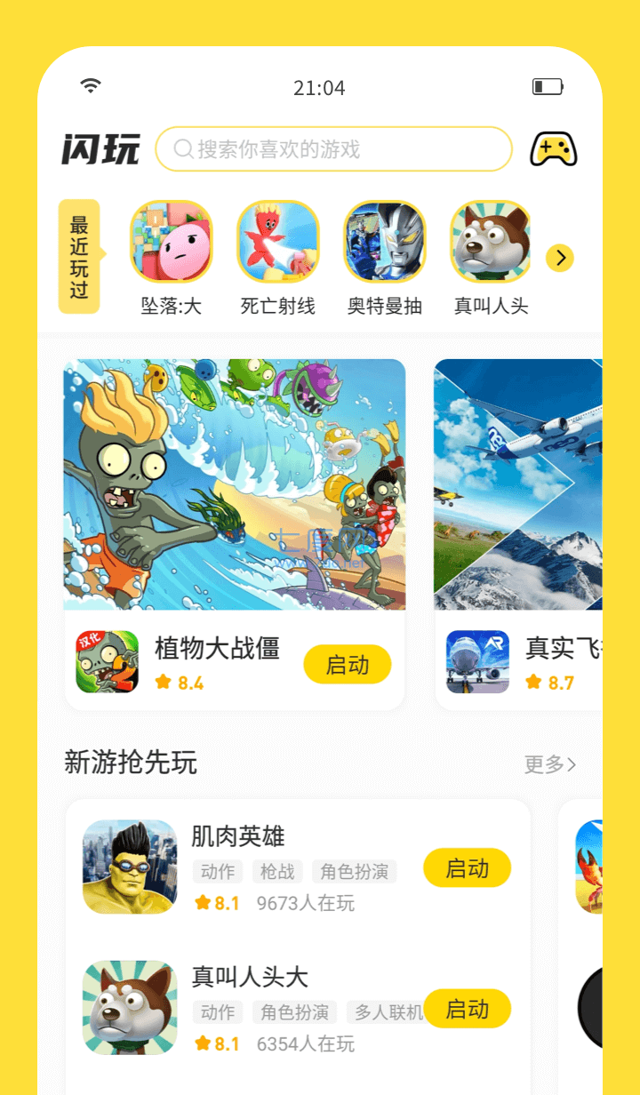 截图1