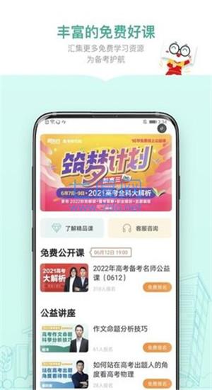 截圖2