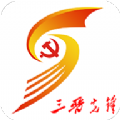 三晋先锋app