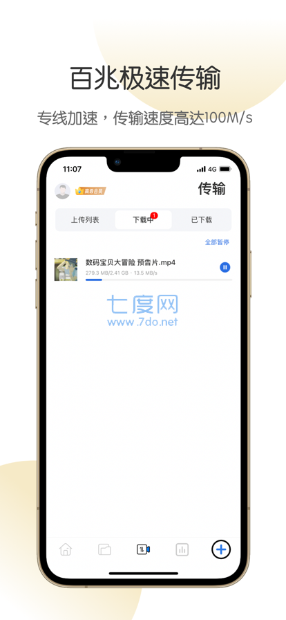 截圖3