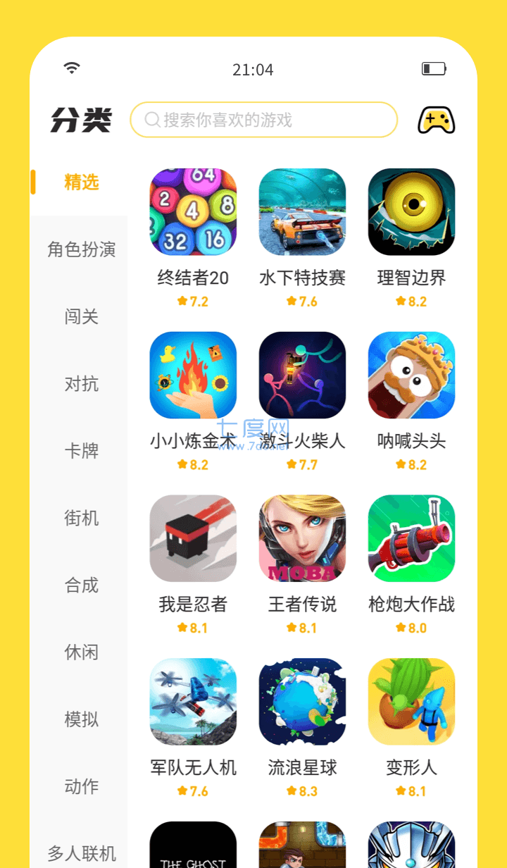 截图3