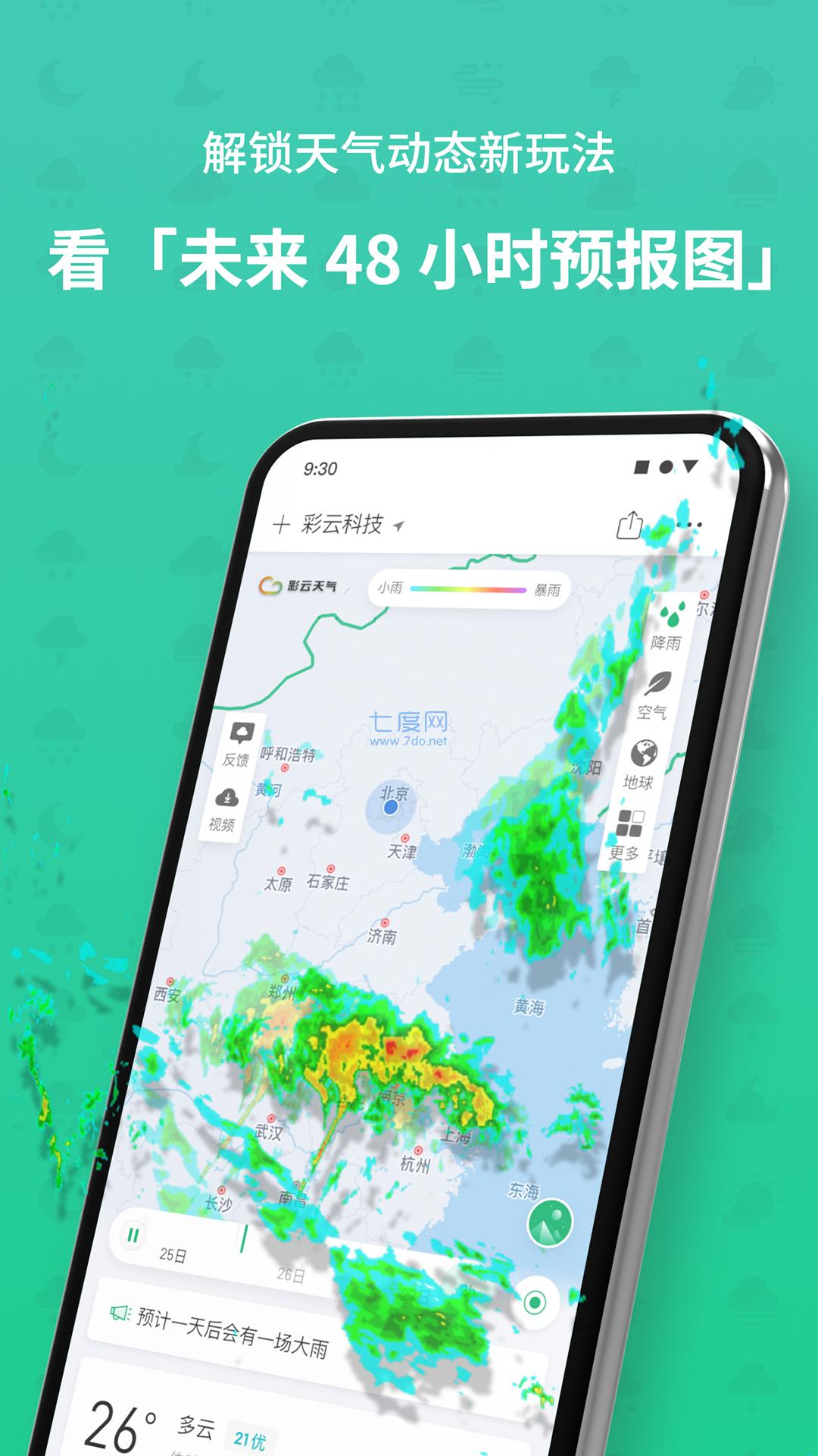 截图4