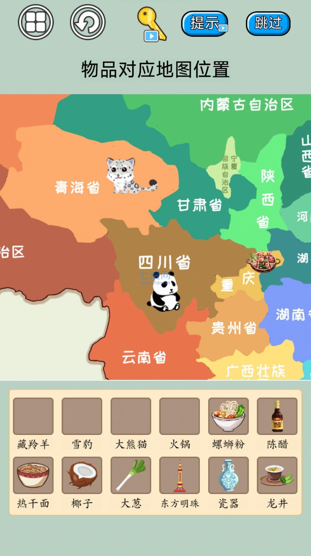 截圖1