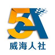 威海人社圖標(biāo)