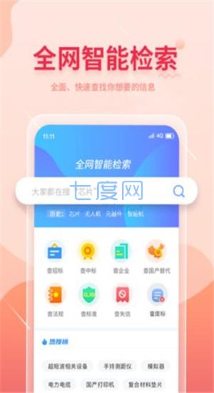 截圖3