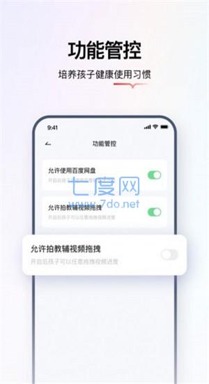 截圖3