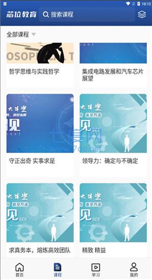 截圖3