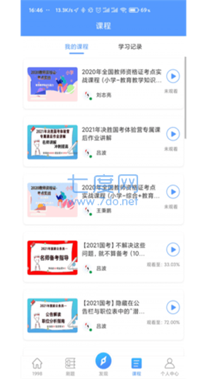 截圖3