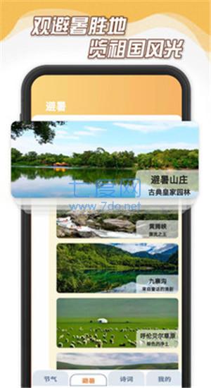 截圖3