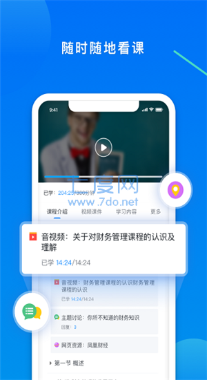 截圖3