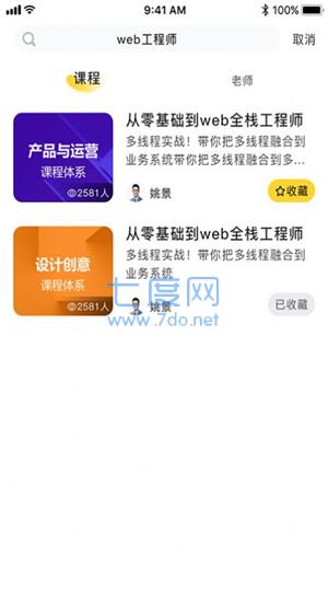 截圖3