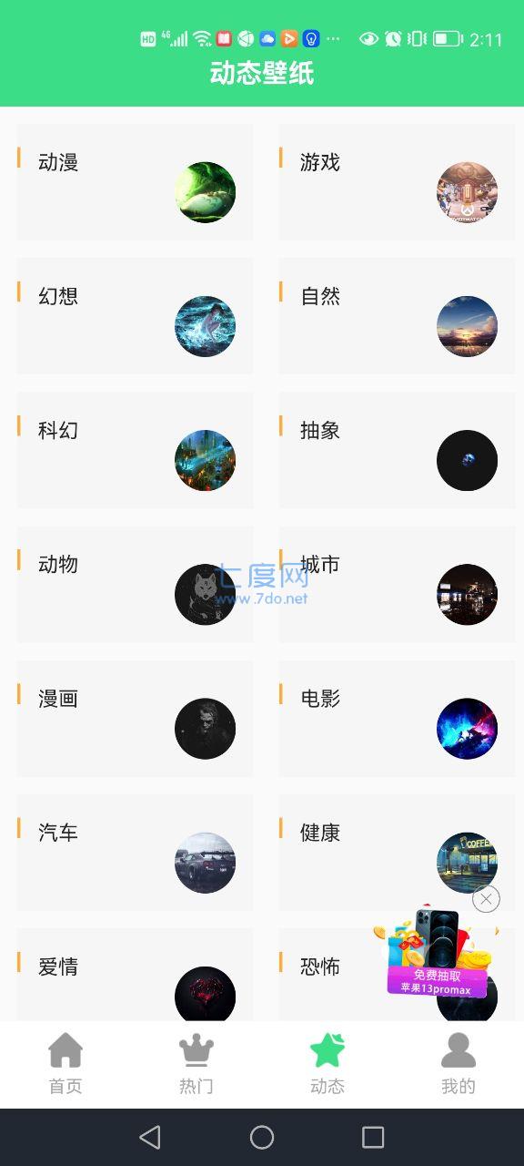 截圖3
