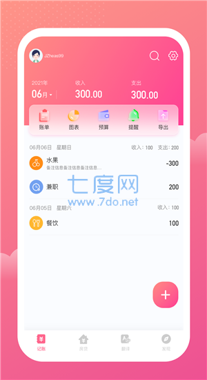截圖3