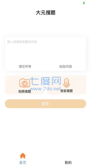 截圖3