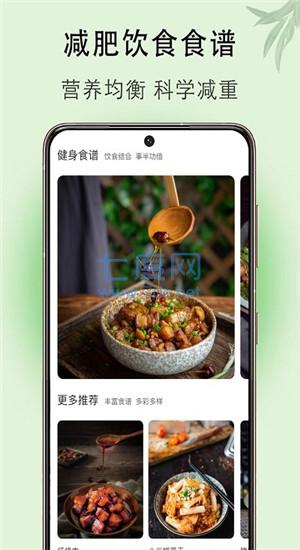 截图2