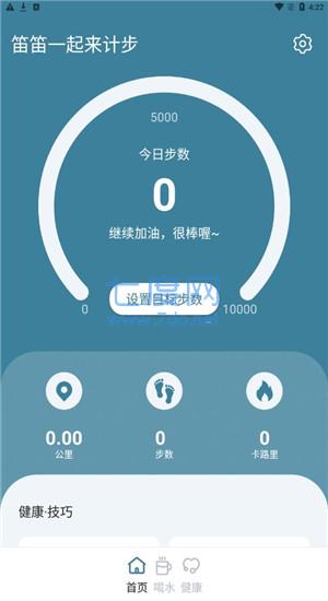 截图2