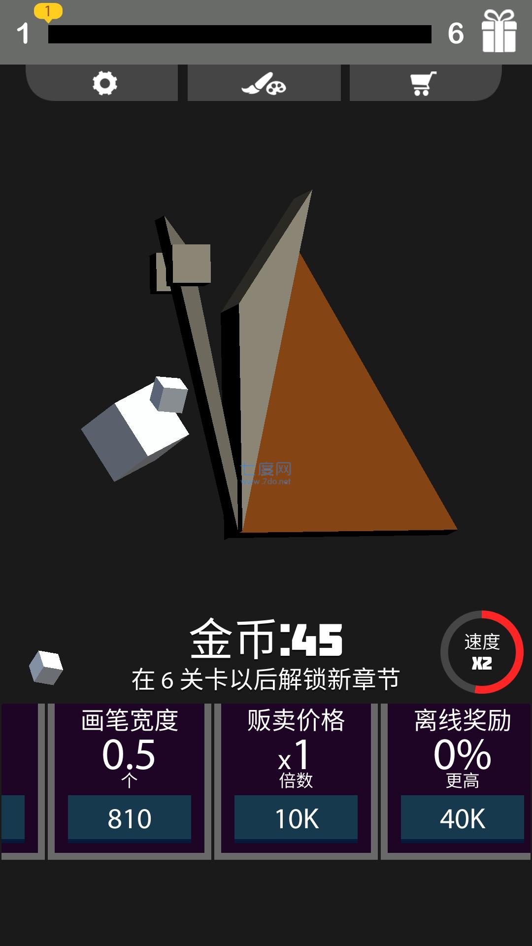 截图3