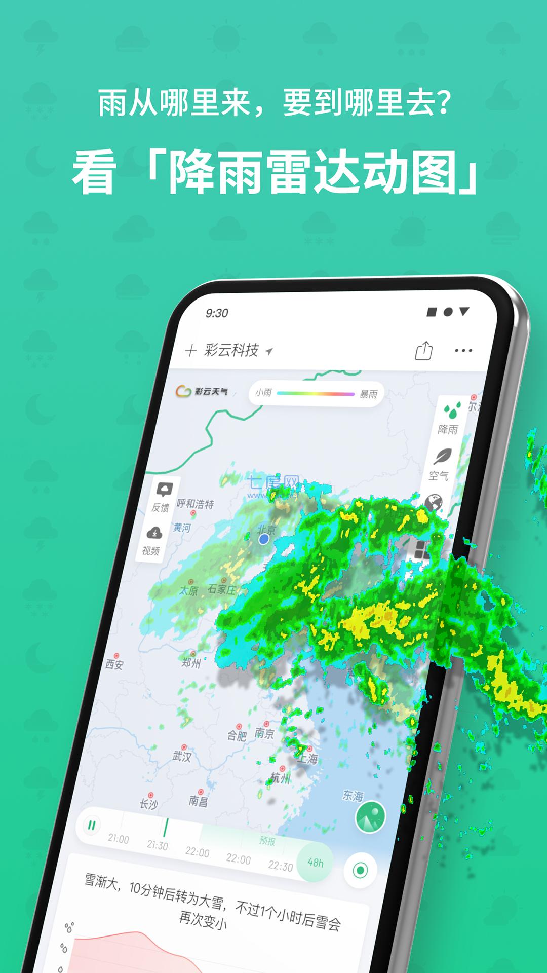 截图2
