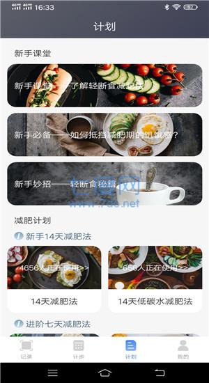 截图3