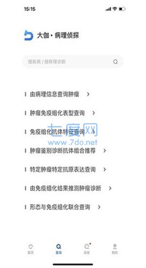 截图3
