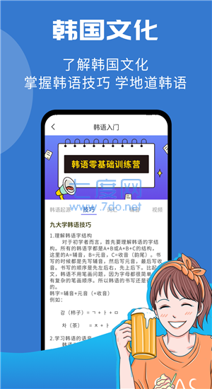 截圖3