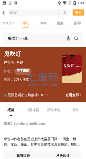 截圖1