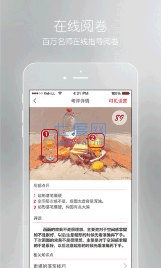截圖2