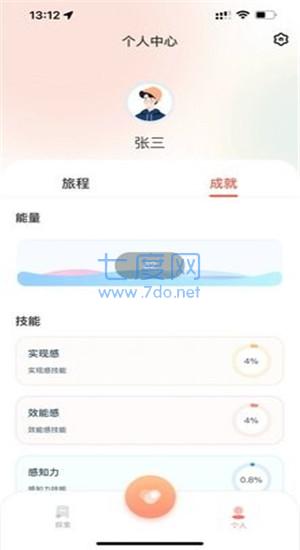 截图3