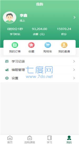 截圖1