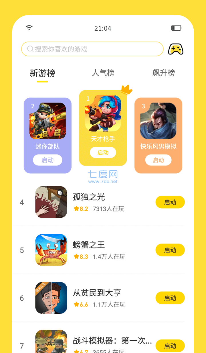 截图2