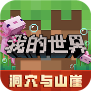 我的世界国际服模组图标