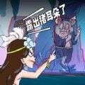 悟空开心酷跑游戏